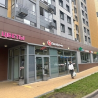 Продажа помещения с арендатором Ozon