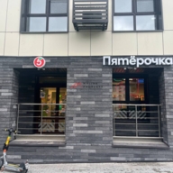 Продажа торгового помещения с арендатором "Пятёрочка" 