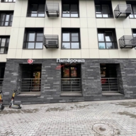 Продажа торгового помещения с арендатором "Пятёрочка" 
