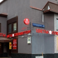 Продажа торгового здания рядом с метро Академическая