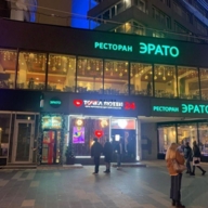 Продажа помещения с арендаторами на Новом Арбате