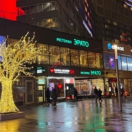 Продажа помещения с арендаторами на Новом Арбате