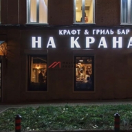 Продажа здания с арендаторами на Цветном бульваре