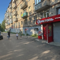 Продажа торгового помещения с арендатором Бристоль