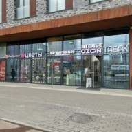 Продажа помещения с якорным арендатором Пятерочка