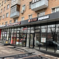 Аренда помещения свободного назначения в г. Мытищи