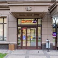 Продажа помещения с арендатором  Дикси Go