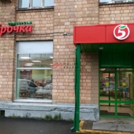 Продажа помещения с арендатором Пятёрочка 