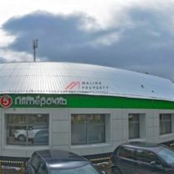 Продажа торгового здания с супермаркетом Пятёрочка