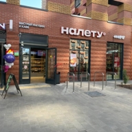 Продажа помещения с магазином "Пятерочка. На лету" 