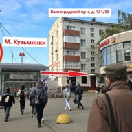 Аренда помещения у метро "Кузьминки"