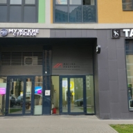 Аренда торгового помещения в Солнцево