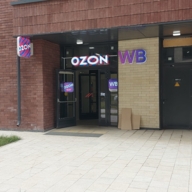 Продажа помещения с сетевыми арендаторами "Wildberries" и "Ozon"