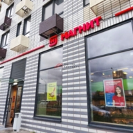 Продажа помещения с магазином Магнит в ЖК "Белая Дача Парк"
