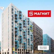 Продажа помещения с магазином "Заряд от Магнита"
