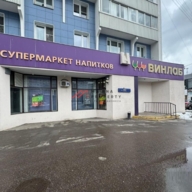 Продажа торгового помещения с сетевыми арендаторами