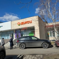 Продажа торгового помещения с супермаркетом Дикси