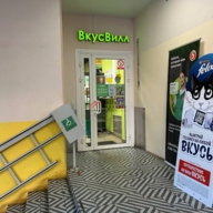 Продажа помещения с магазином "ВкусВилл"