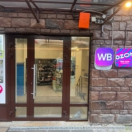 Продажа торгового помещения с супермаркетом Дикси