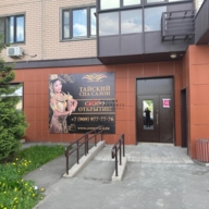 Продажа коммерческого помещения на Родниковой