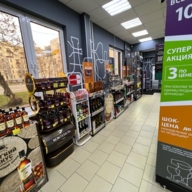 Продажа  помещения с арендатором "Винлаб" на Велозаводской