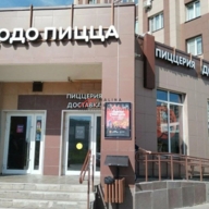 Продажа помещения с арендатором ДоДо пицца