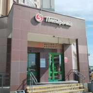 Продажа помещения с магазином Пятёрочка