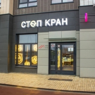 Аренда коммерческого помещения в ЖК "1-й Ленинградский" 