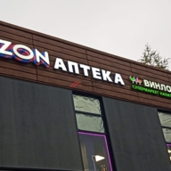 Продажа ТЦ "Галерея Аносино" с арендаторами