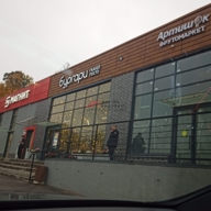 Продажа ТЦ "Галерея Аносино" с арендаторами