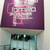 Продажа помещения с арендаторами на Можайском шосссе