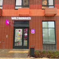 Продажа помещения с арендатором в ЖК "Одинцово -1 " 