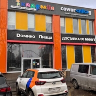 Аренда помещения свободного назначения на Профсоюзной