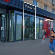 Продажа помещения с арендатором кофейня у м. Динамо