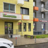 Продажа торгового помещения с арендатором Винлаб