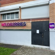 Продажа торгового помещения с Wildberries в Подмосковье