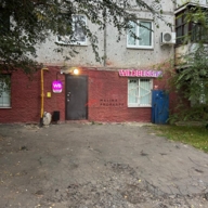 Продажа помещения с Wildberries в г. Щелково