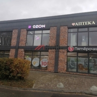 Продажа торгового здания с супермаркетом Пятерочка