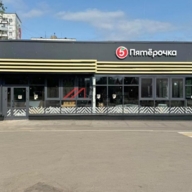 Продажа торгового здания с супермаркетом Пятёрочка
