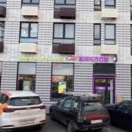 Продажа помещения с арендатором в ЖК Белая Дача Парк