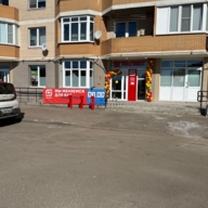 Продажа торгового помещения с арендатором "Магнит"