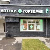 Продажа помещения с аптекой Горздрав 
