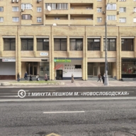 Продажа торгового помещения у метро Новослободская 
