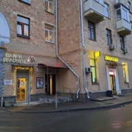 Продажа помещения рядом с метро Таганская 