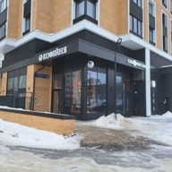 Продажа помещения с арендаторами у метро Люблино 