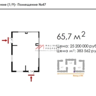 Продажа торгового помещения в ЖК "Новое Летово"