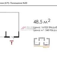Продажа торгового помещения в ЖК "Новое Летово"