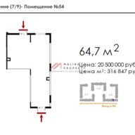 Продажа торгового помещения в ЖК "Новое Летово"