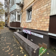 Продажа нежилого помещения  с арендатором ПВЗ "Wildberries"