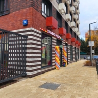 Продажа помещения с магазином "Улыбка Радуги" в ЖК "Кузьминский Лес" 